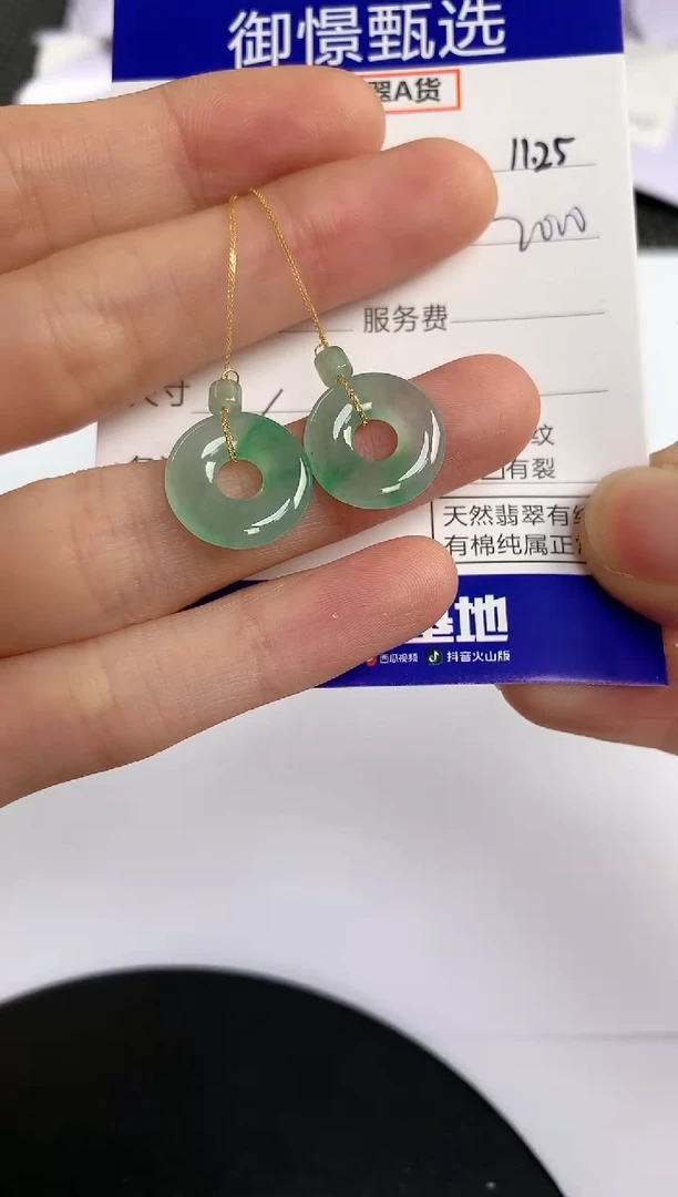 18K金镶嵌翡翠耳饰154