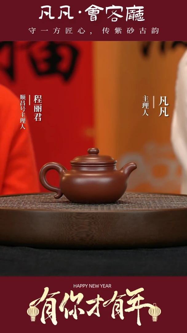 【闪购商品】紫砂茶壶WGQ04朱平敏仿古荒野紫红泥170cc