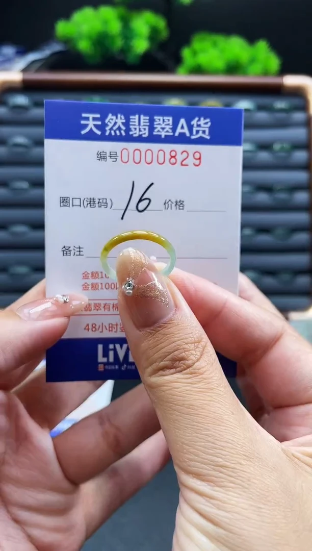 未镶嵌戒指翡翠戒圈