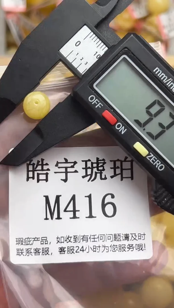 未镶嵌琥珀裸石天然蜜蜡珠子 假一赔万