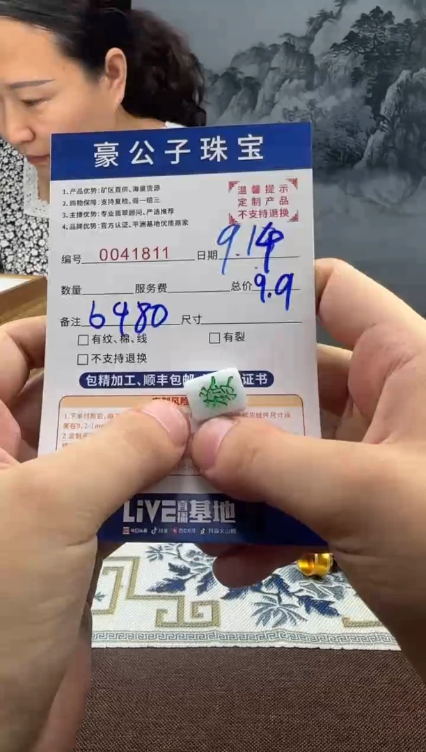 未镶嵌定制翡翠鼹**学41811（发货一件}