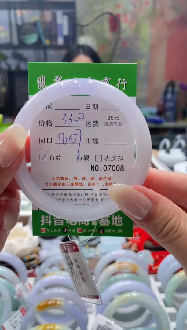 未镶嵌手镯翡翠7008*****