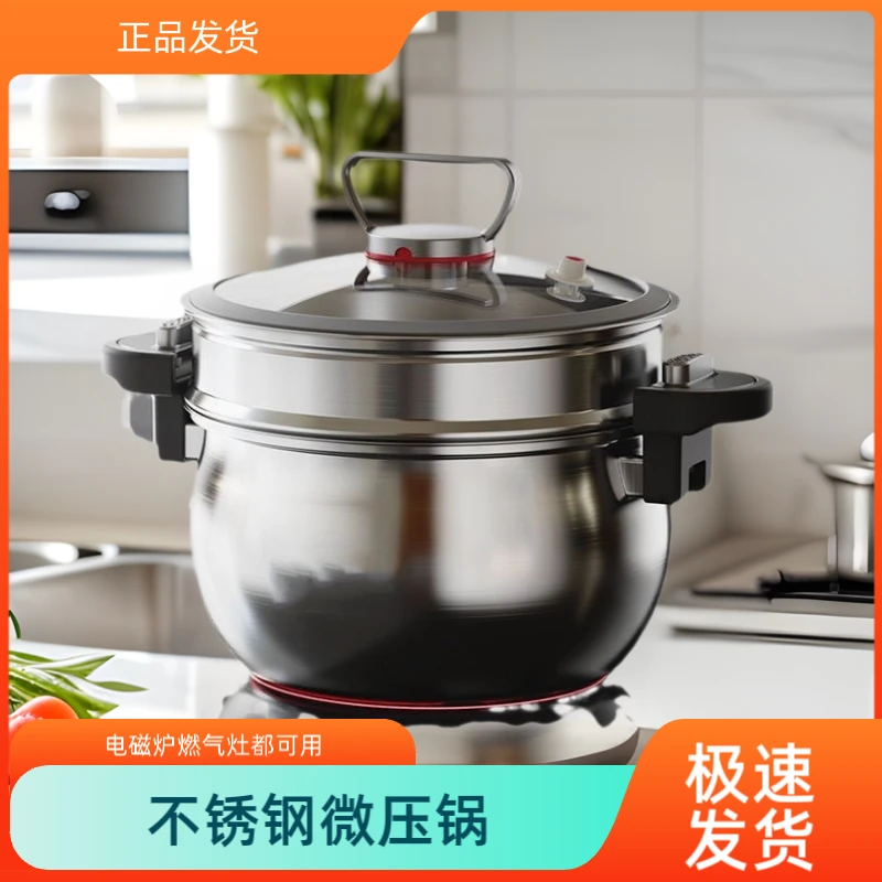 品牌热卖不锈钢微压锅炖煮锅26CM大容量7升微压灶具通用家用特厚