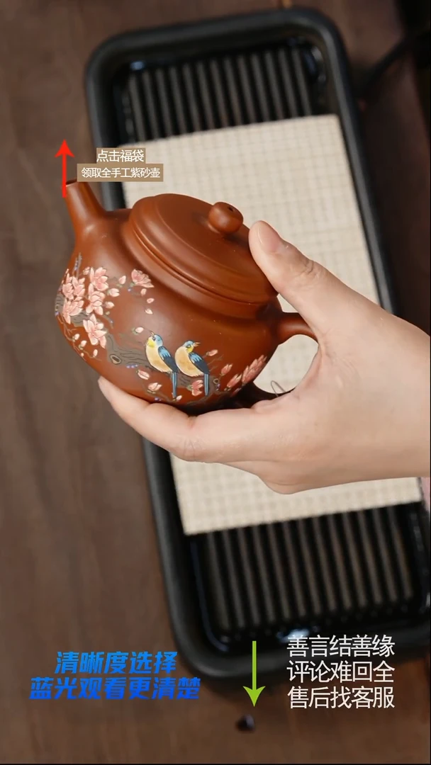 微瑕  朱泥德钟