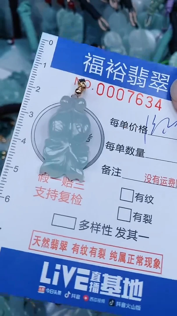 【闪购商品】翡翠颈饰未镶嵌...0007634