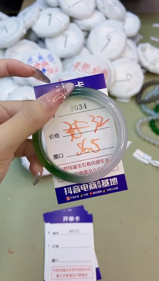 玛瑙/玉髓手镯未镶嵌9034