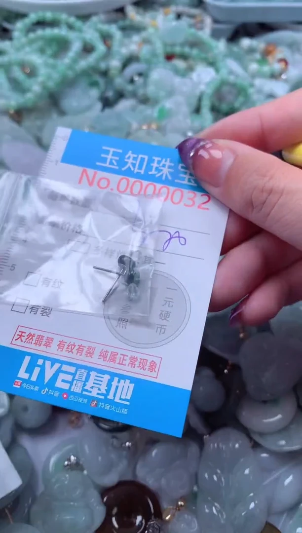 翡翠未镶嵌吊坠(不含链)32