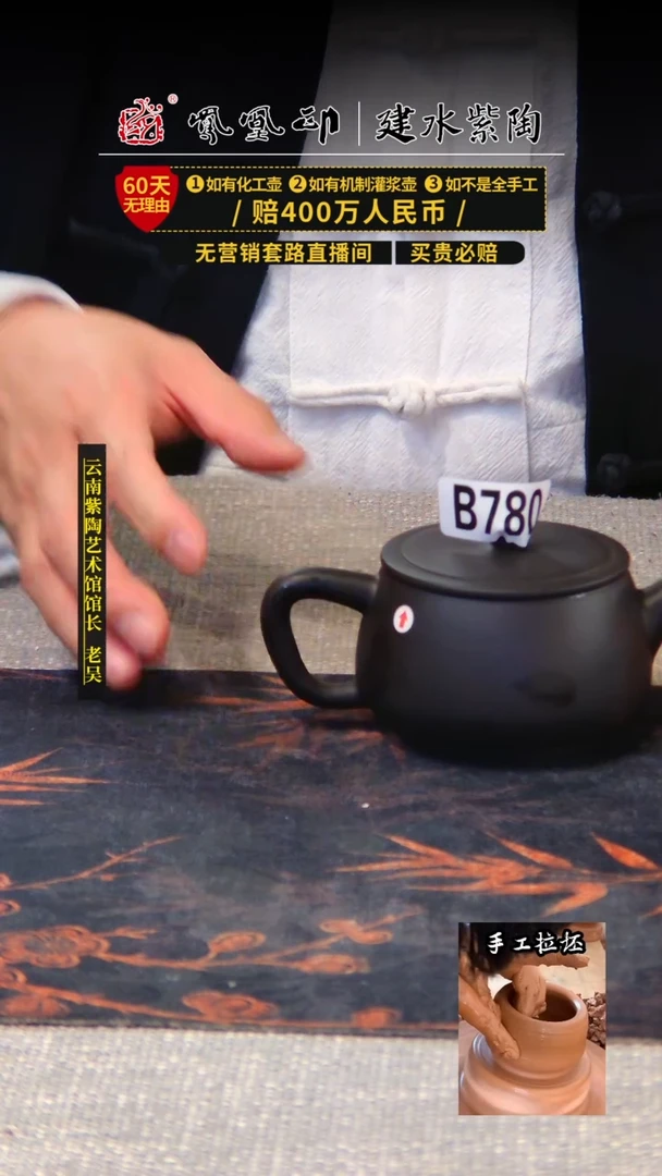 【闪购商品】壶凤凰印建水紫陶壶微瑕/B780