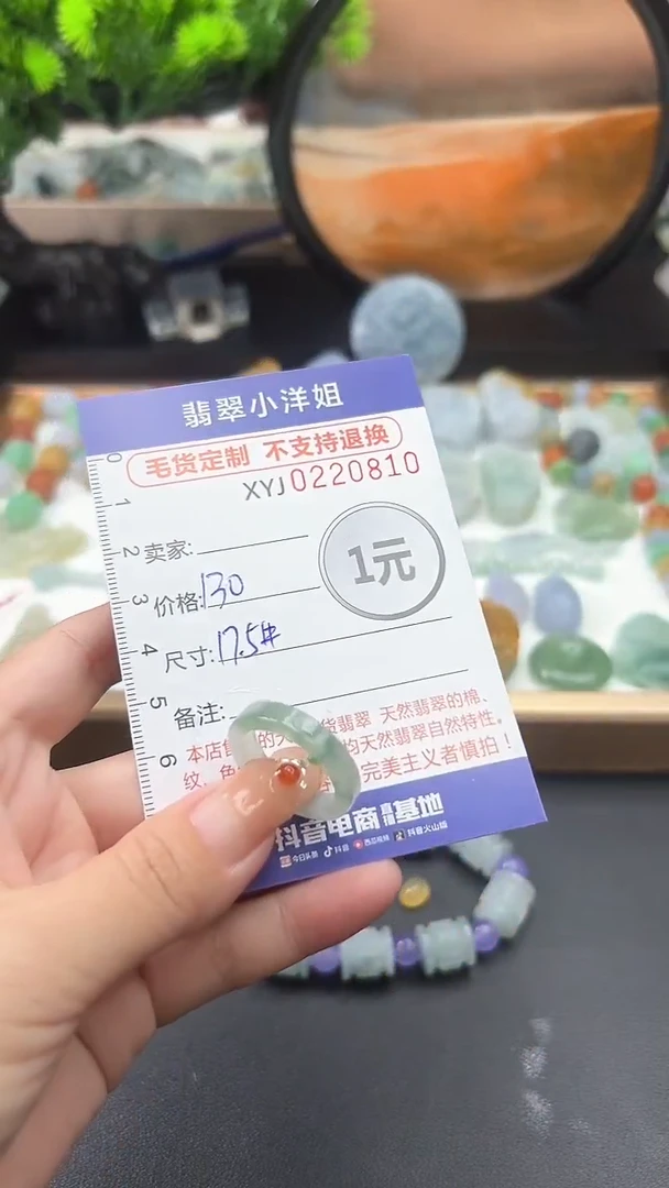 定制翡翠未镶嵌毛货商品不退换/ 0810