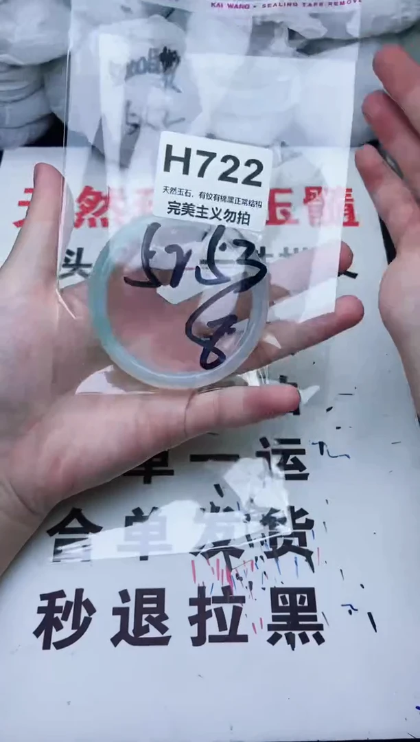 手镯玛瑙/玉髓未镶嵌52-53
