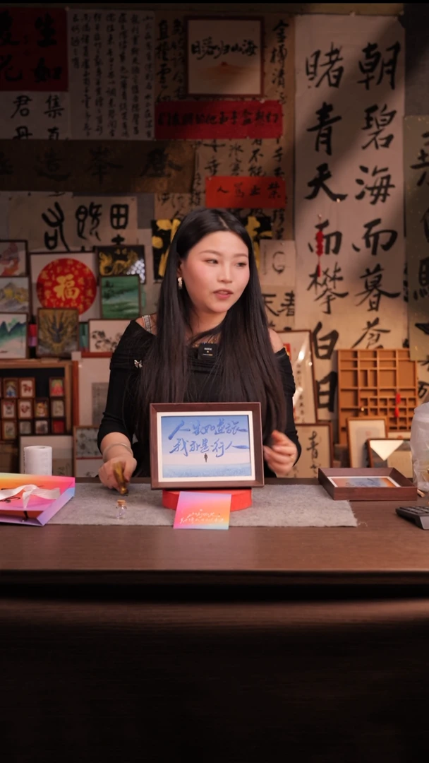 国画人****》204--8寸 流沙 手写-人生