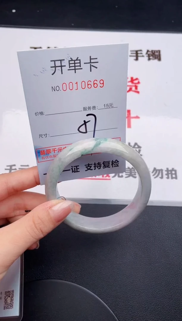 未镶嵌手镯翡翠69