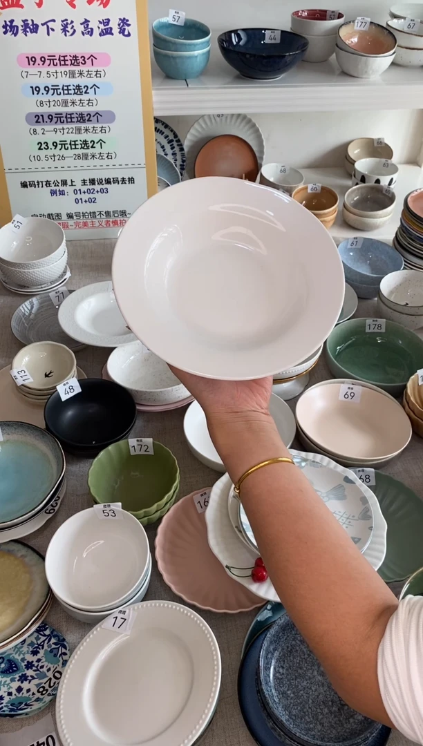 瓷112编码*2只微瑕