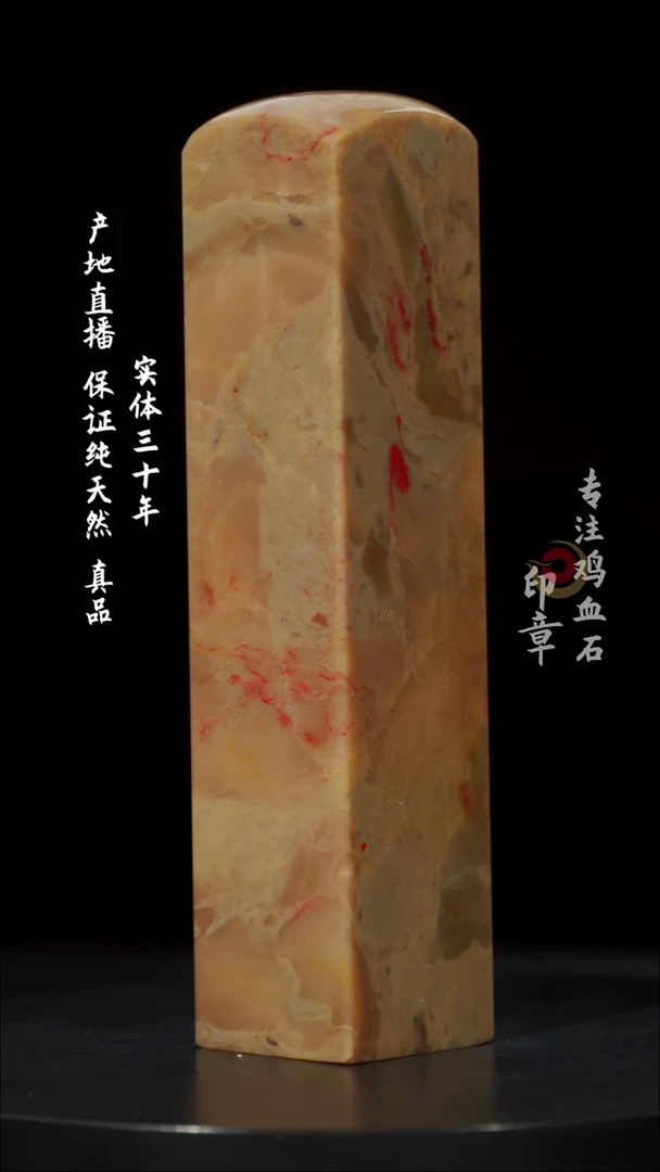 【闪购商品】鸡血石昌化鸡血石