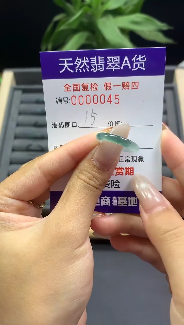 未镶嵌戒指翡翠天然  0045
