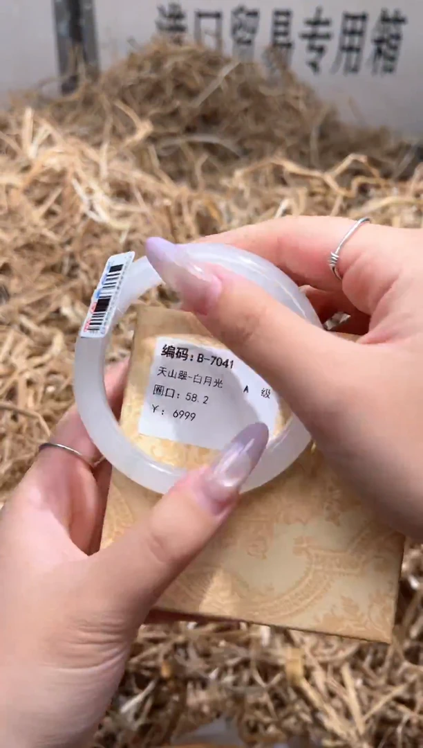 未镶嵌手镯石英质玉B7041HU