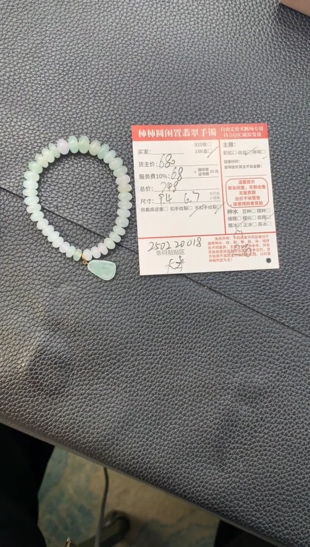 【闪购商品】翡翠手串18K金镶嵌250220018