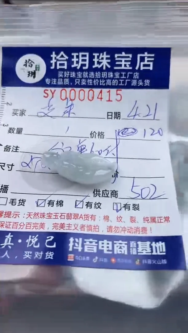 翡翠未镶嵌颈饰翡翠挂件蟹钳415