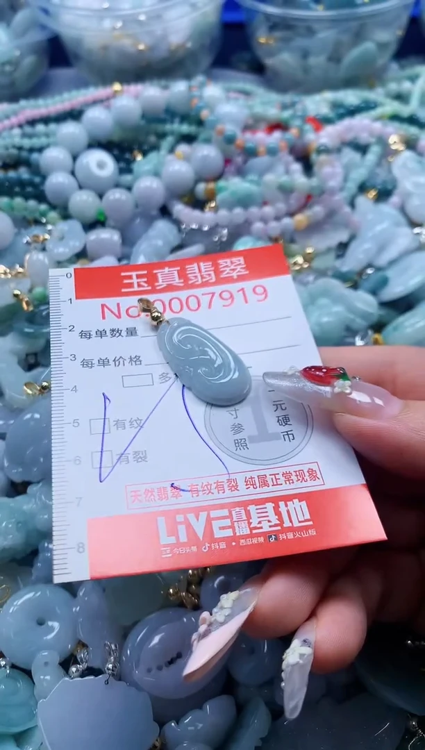 翡翠未镶嵌吊坠(不含链)7919