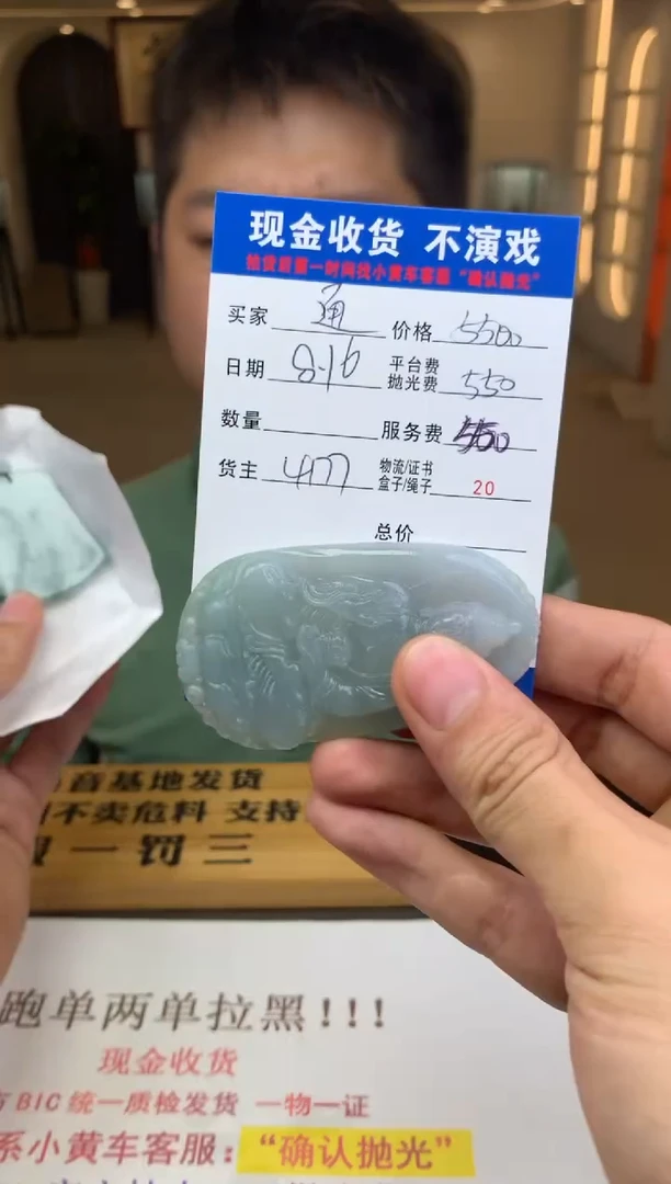 定制翡翠未镶嵌通**马SYD151593