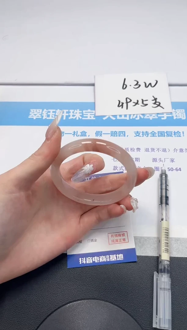 【闪购商品】石英质玉手镯未镶嵌V210-58.1