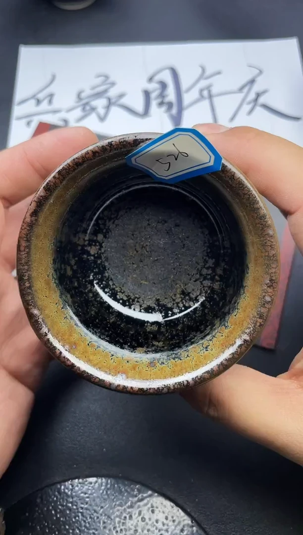 【闪购商品】茶盏叶紫建盏兵家斗盏526