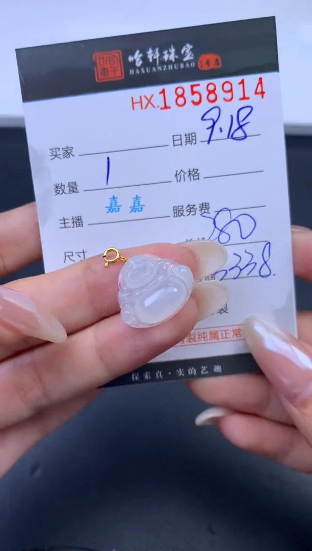 未镶嵌挂件翡翠哈轩 佛公1