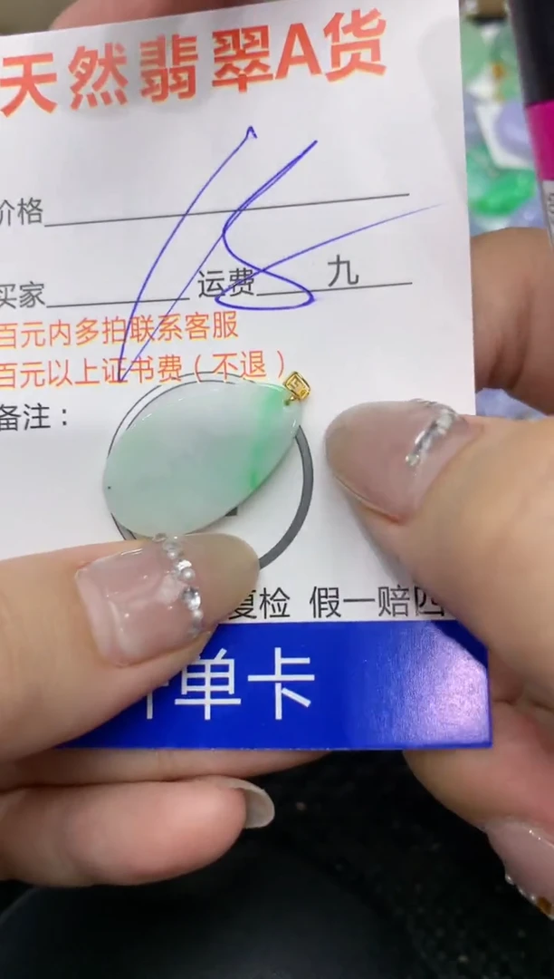 【闪购商品】翡翠颈饰18K金镶嵌222222222