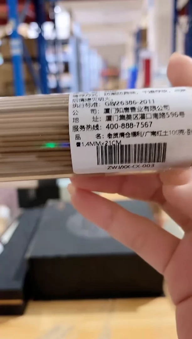 香篆1老货清仓福利/广南红土100克-卧香1.4MM×21CM