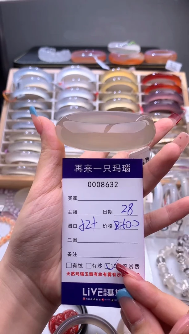 手镯玛瑙/玉髓未镶嵌8632