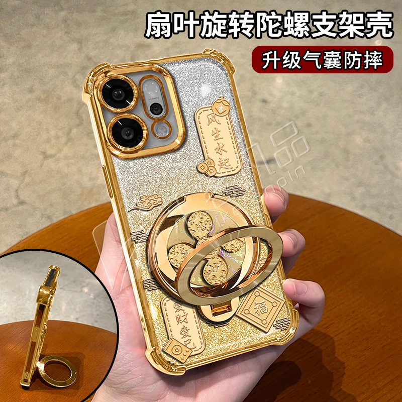 适用【OPPOreno14/14Pro】风生水起陀螺支架多功能手机壳