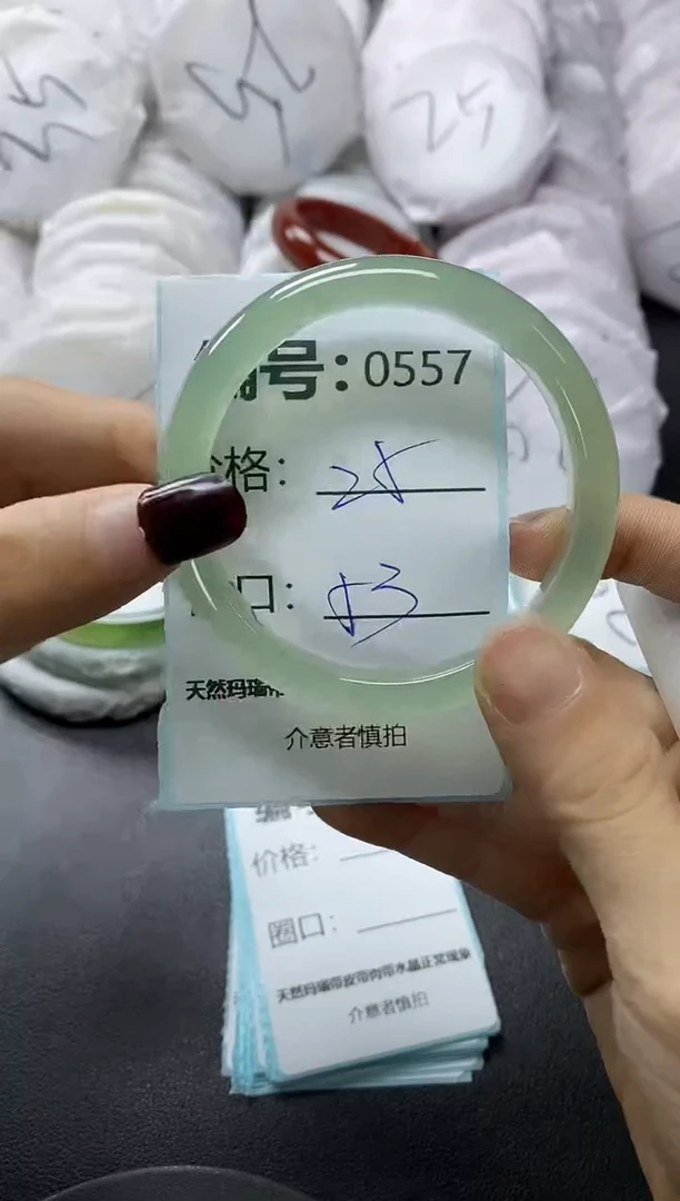 【闪购商品】玛瑙/玉髓手镯未镶嵌557