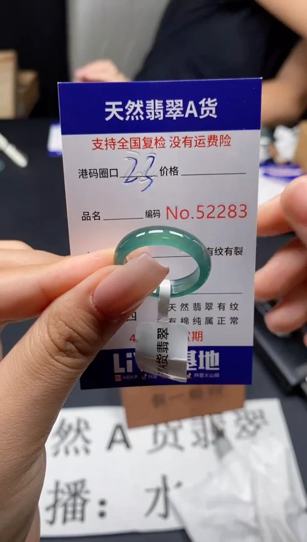未镶嵌戒指翡翠天然A货翡翠2283