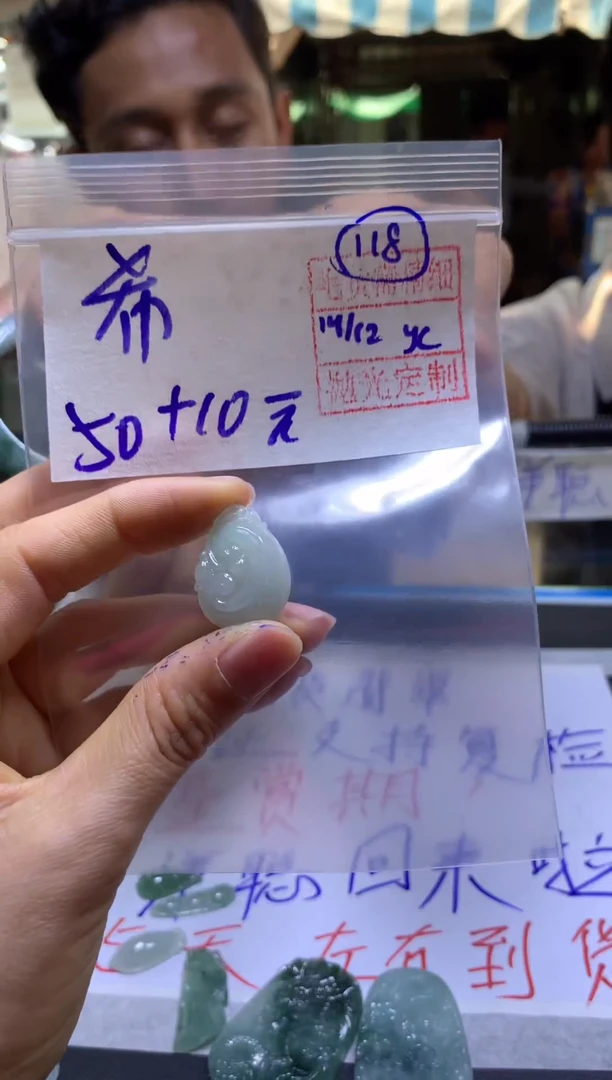 【闪购商品】定制翡翠未镶嵌118挂件#50元+毛货需精细抛光