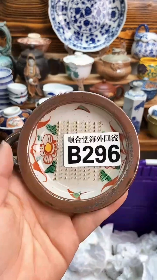 瓶新号开播 全场28元包邮B296