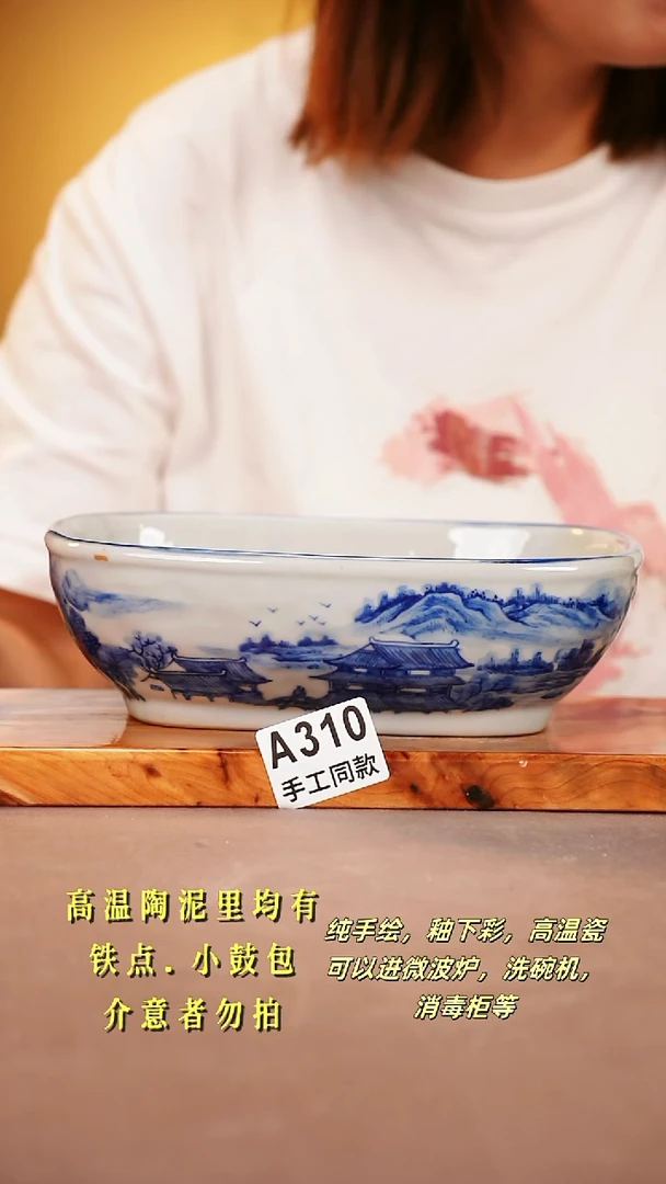 其他A310 陶然集器瓷器