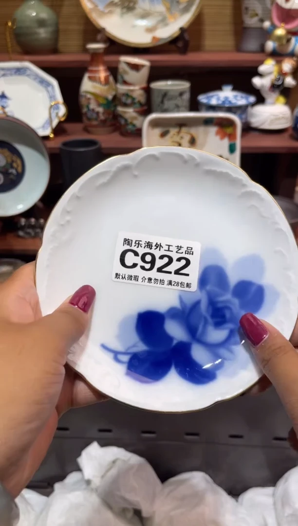 瓷片聪****瓜              C922