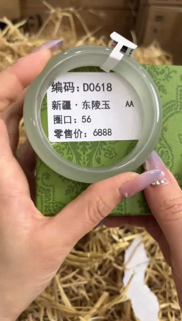 未镶嵌手镯石英质玉D0618