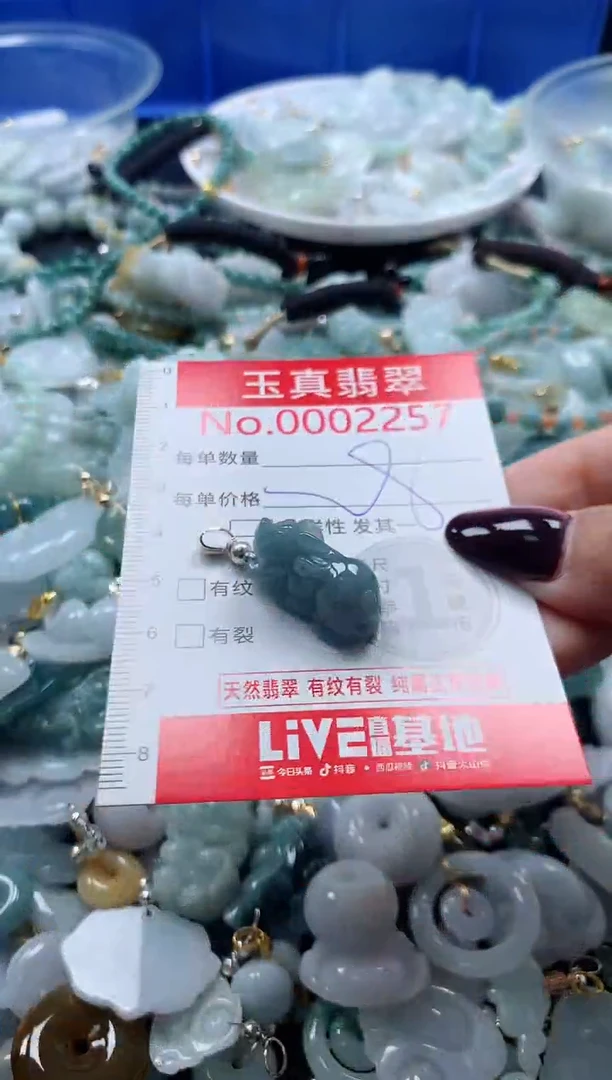 吊坠(不含链)未镶嵌翡翠2257