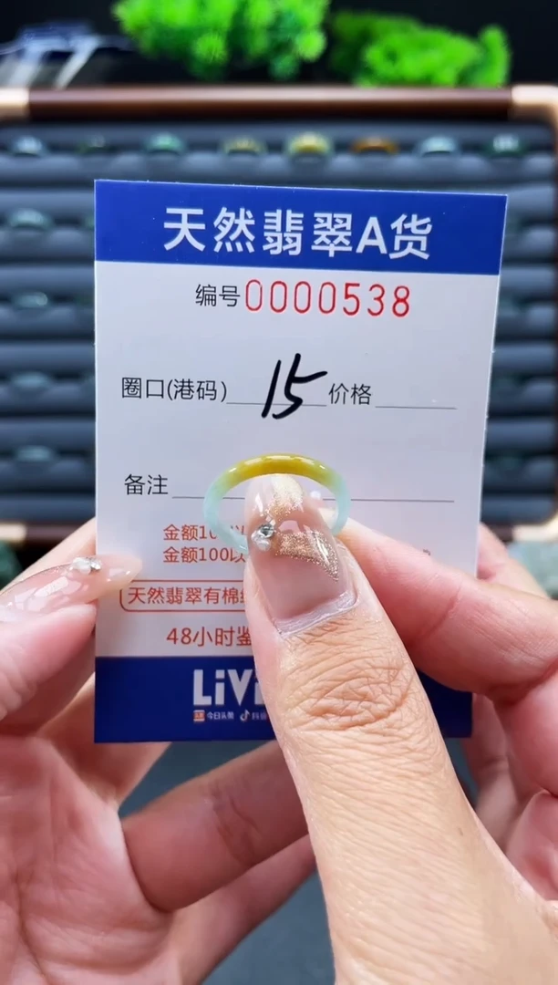 未镶嵌戒指翡翠戒圈