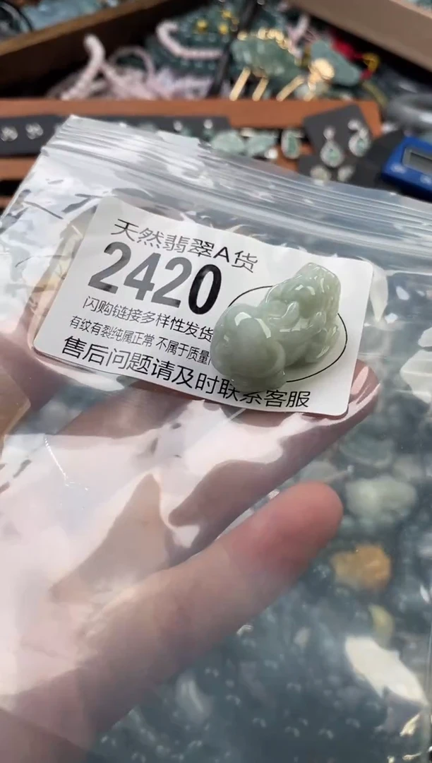 颈饰未镶嵌翡翠翡翠2420
