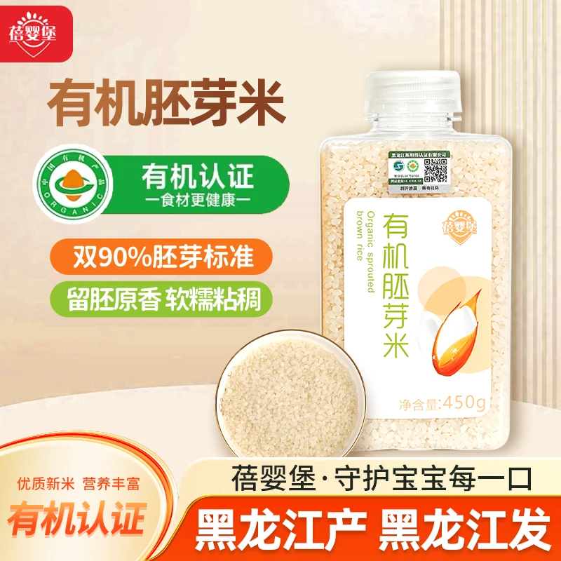 【蓓婴堡】有机黑龙江胚芽米细腻绵软胚芽米宝宝辅食儿童粥米