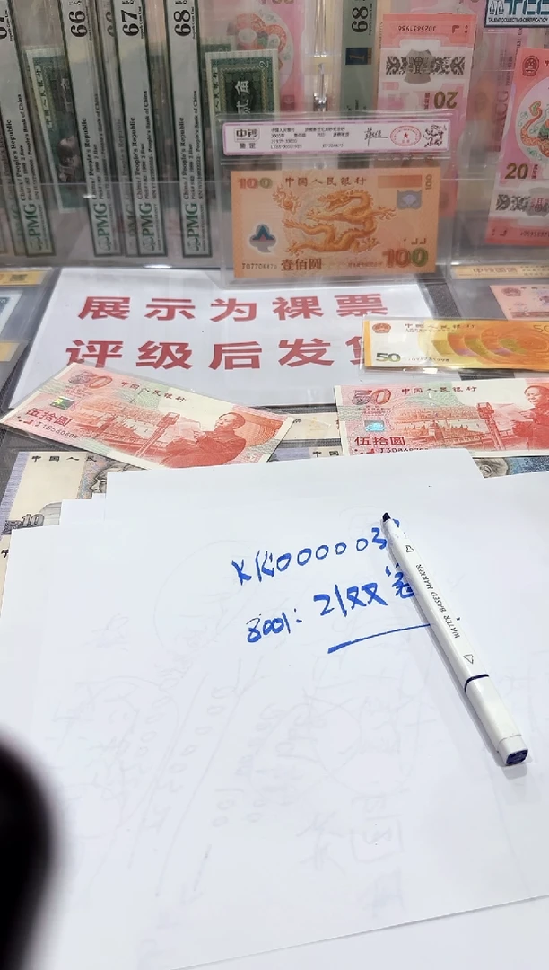 991   补号  标十  无四七