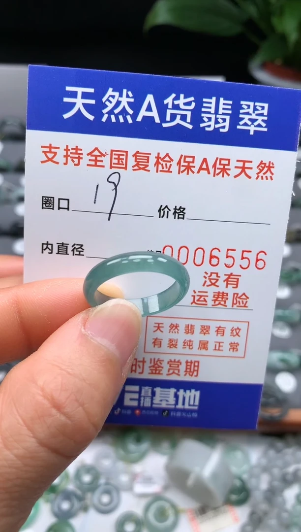 【闪购商品】翡翠戒指未镶嵌000006556