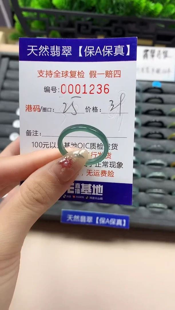未镶嵌戒指翡翠天然  1236