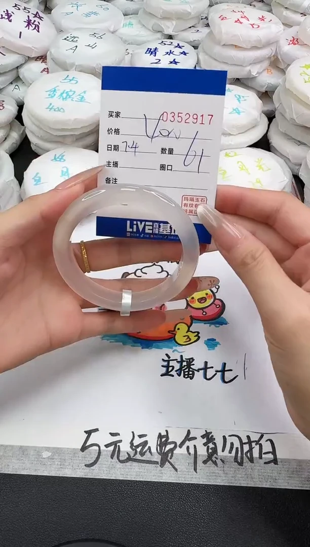 玛瑙/玉髓手镯未镶嵌2917