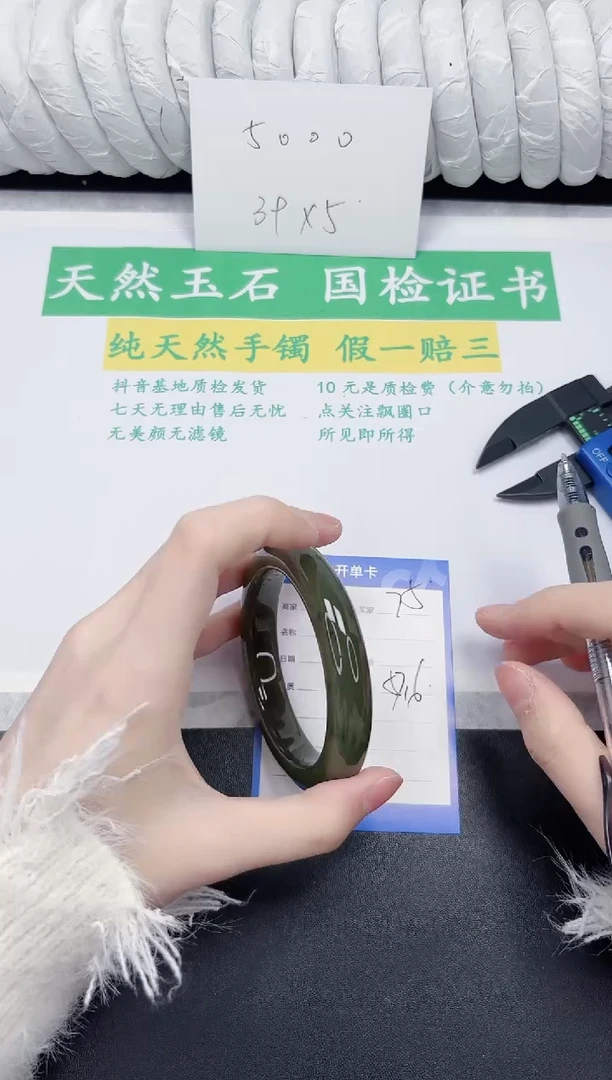 未镶嵌手镯和田玉75-57.6DB