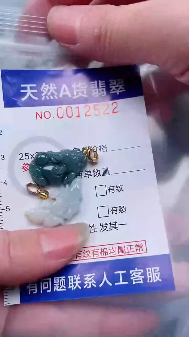 翡翠未镶嵌吊坠(不含链)1