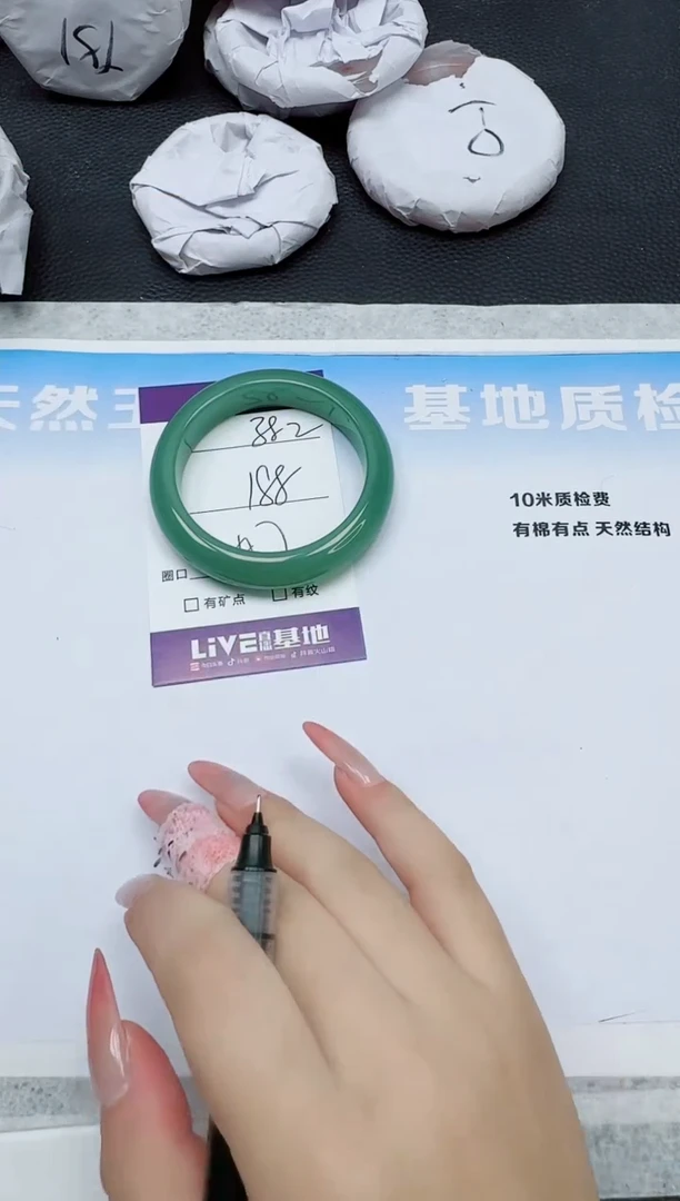 石英质玉手镯未镶嵌382