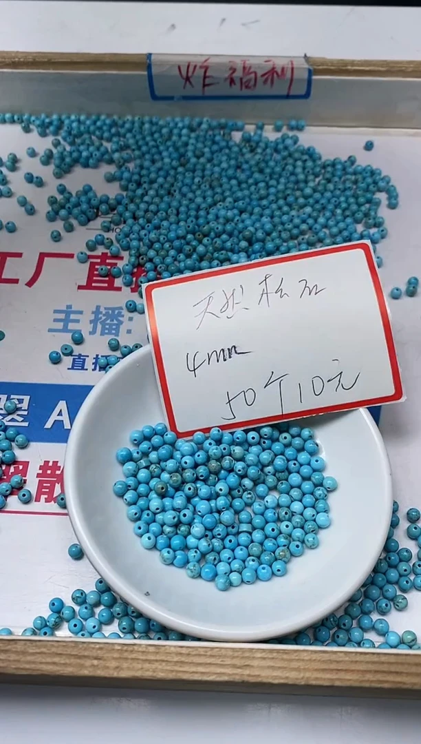 【闪购商品】菱锰矿手饰未镶嵌B1830 绿 淞4mm50个10元